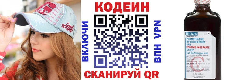 как найти закладки Жуков ссылка на мегу зеркало Кодеин Purple Drank