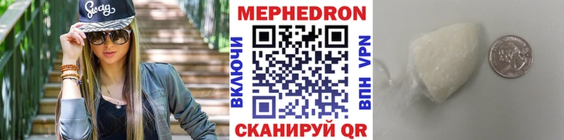 Меф кристаллы  Жуков 